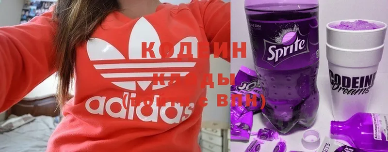 Codein Purple Drank  Невинномысск 