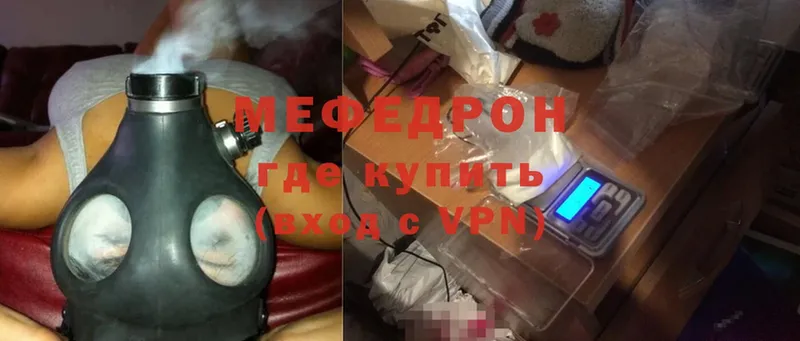 МЯУ-МЯУ mephedrone  Невинномысск 