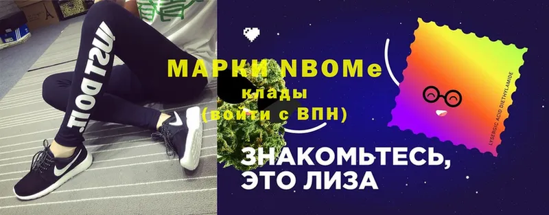 купить наркотики сайты  Невинномысск  Марки NBOMe 1,8мг 